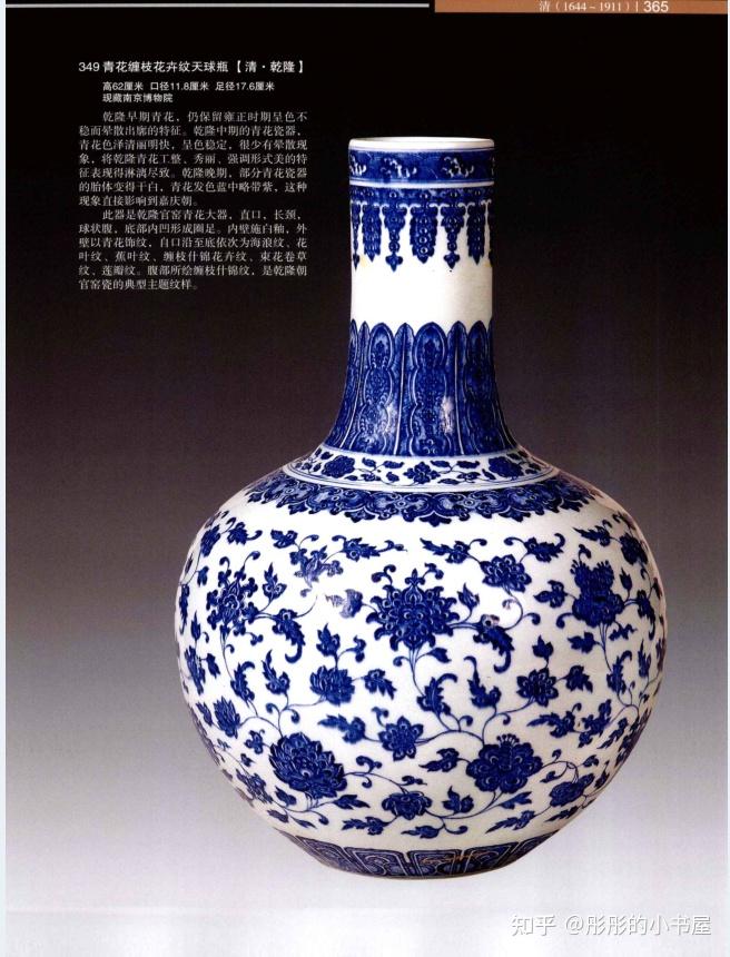 中国官窑瓷器（全2册）PDF 电子版 - 知乎