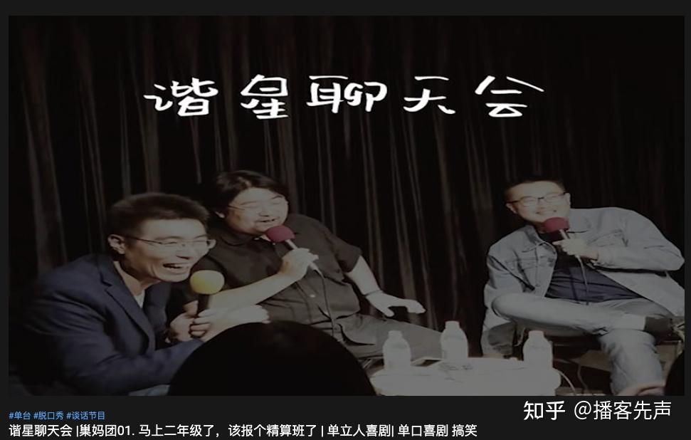 专访巢妈团负责人谐星聊天会的冠名效果远超预期