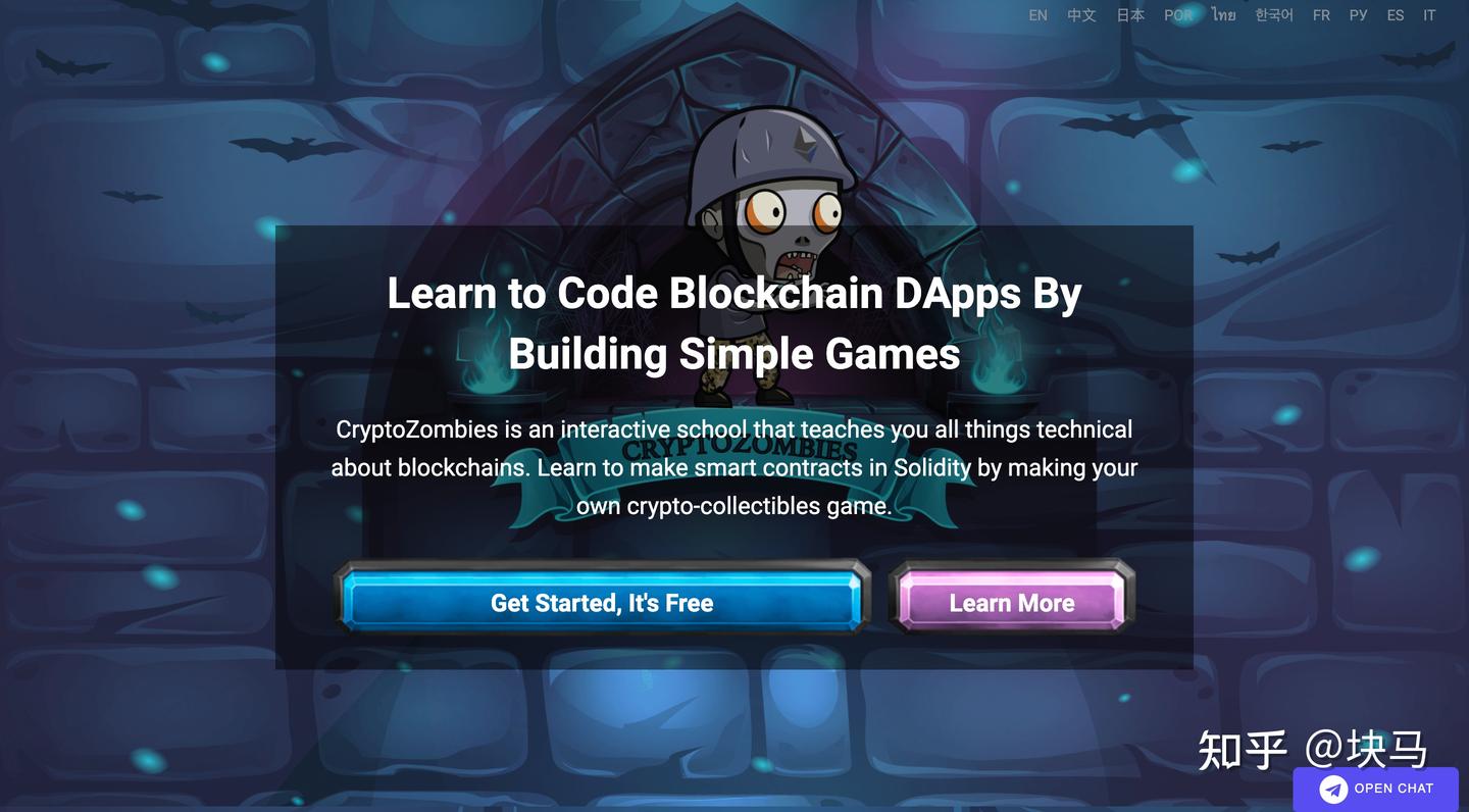 如何成为一个区块链开发者- 知乎