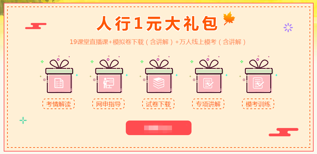 2019中国人民银行招聘考试,除了看书,还能怎么