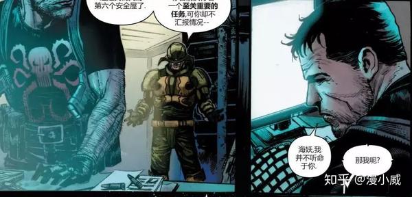 美国队长 九头蛇