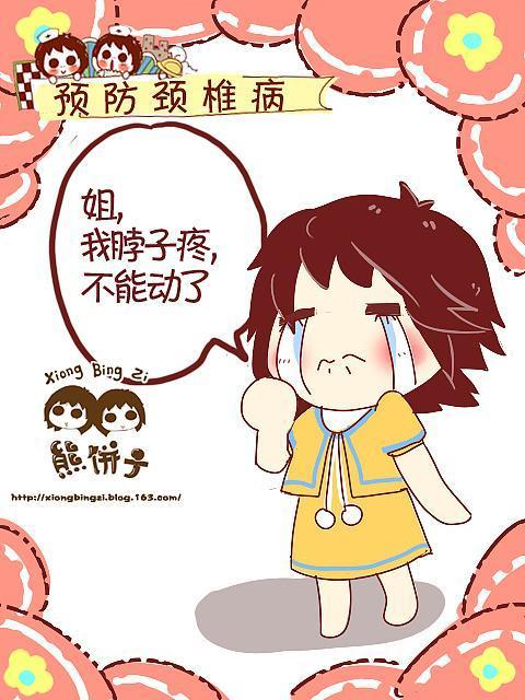 颈椎病的报警信号 出现这些症状要小心了 知乎 颈椎病的报警信号 出现这些症状要小心了 知乎
