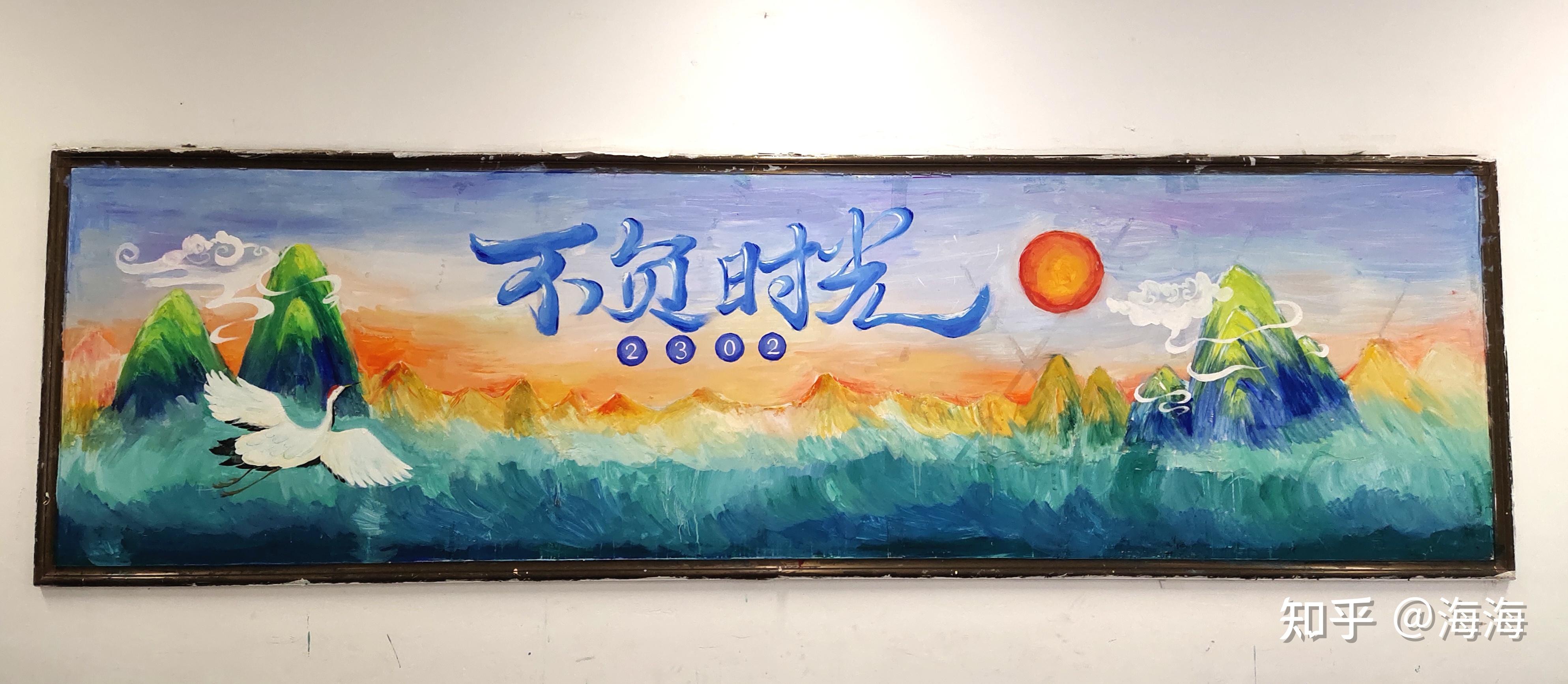 有哪些班级黑板报让你们惊艳不已