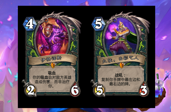 炉石传说新版本构筑方向,老式卡组焕发全新活力