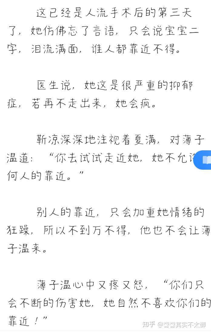 你覺得網絡言情小說裡最奇葩愚蠢的梗是什麼