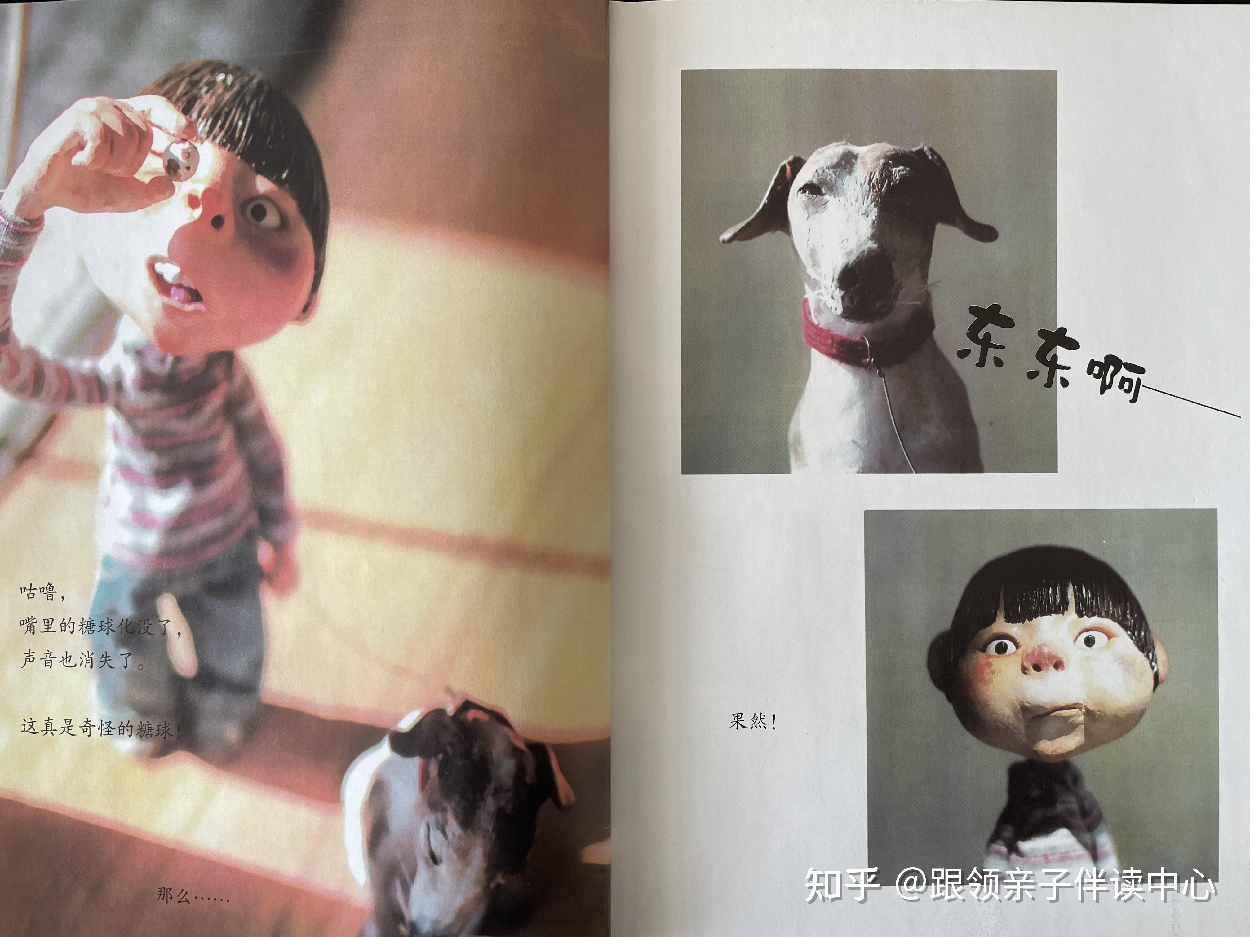 【绘本时间《糖球》】