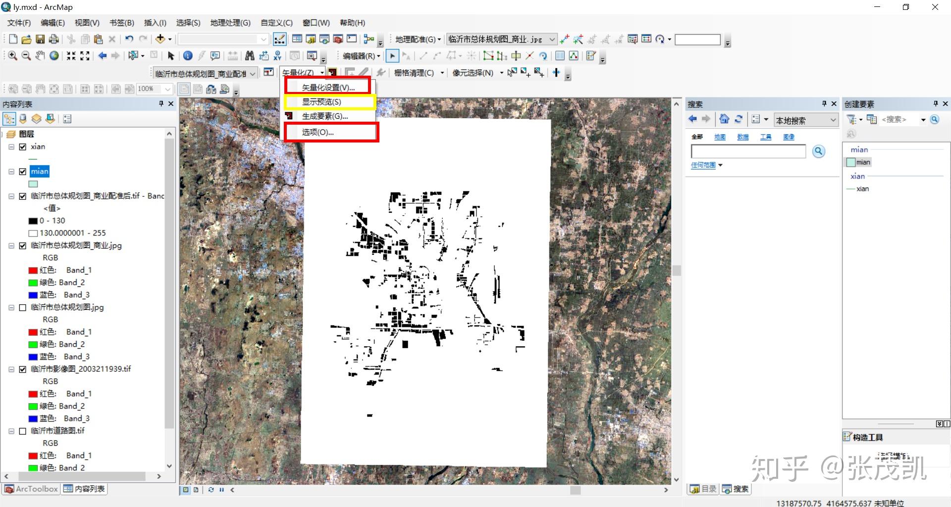 ArcGIS数据处理JPG图片地理配准和矢量化空间校正_arcgis中地理配准及栅格图像矢量化操作-CSDN博客