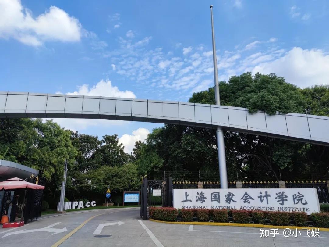 上海国家会计学院mpacc研二学姐的研究生学习和生活体验