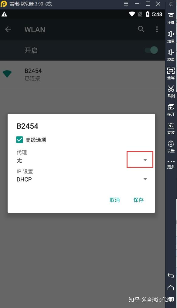 Fiddler+雷电模拟器进行APP抓包。 - 知乎