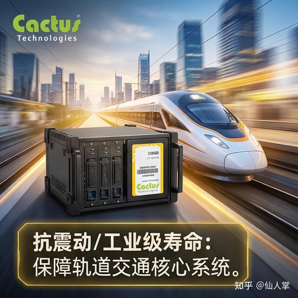 工业级存储和普通消费级存储到底差在哪?