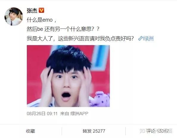 emo是什么梗？ - 知乎