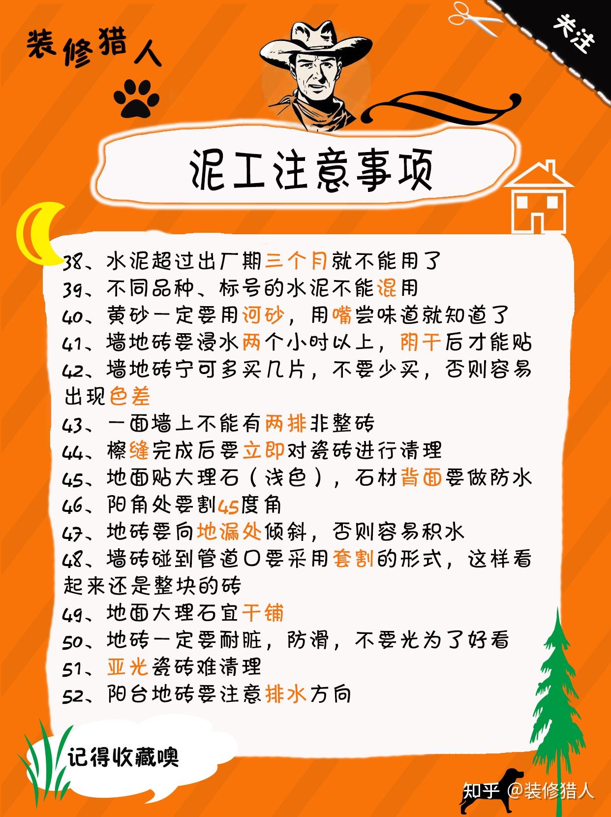 入住三年后总结的100条装修经验 - 知乎