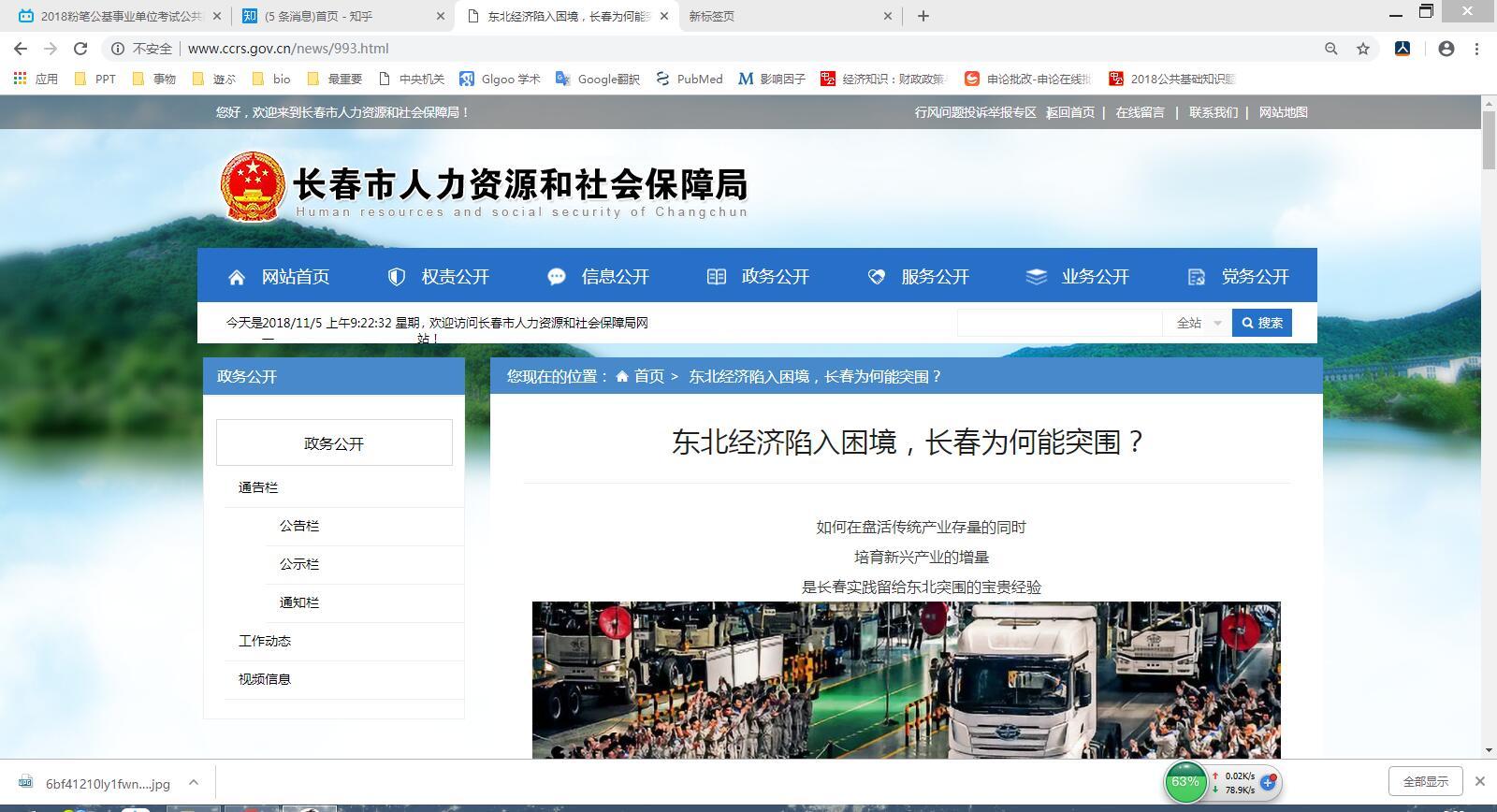 长春gdp水分_还有哪些省份经济数据造假