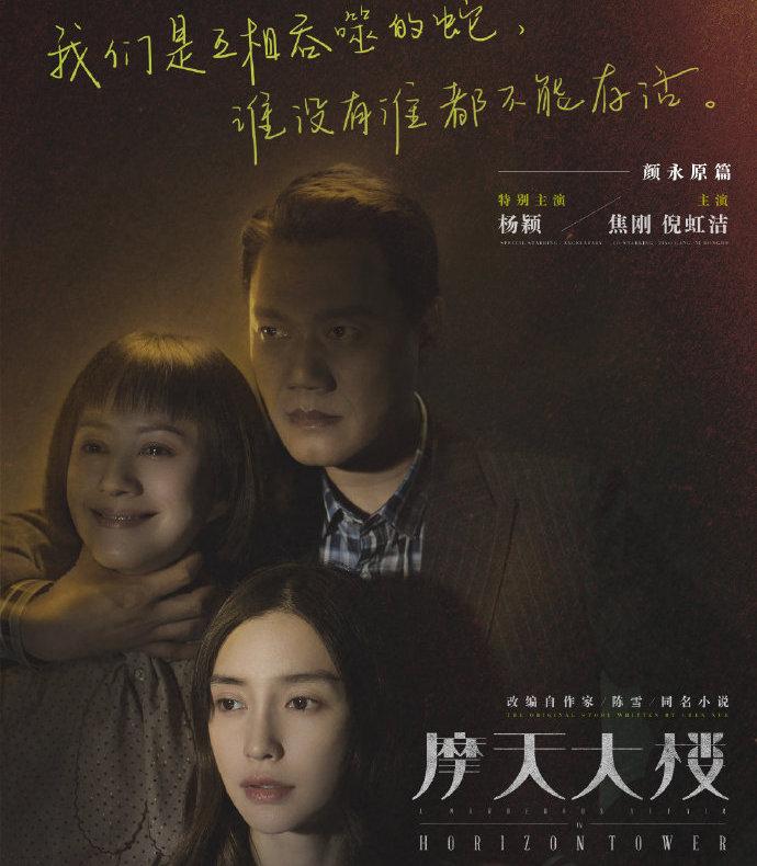 摩天大楼7恶魔不仅会做下坏事更会颠倒黑白