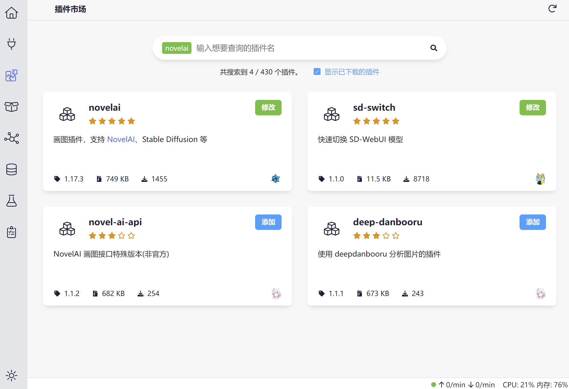 StableDiffusion stablediffusion