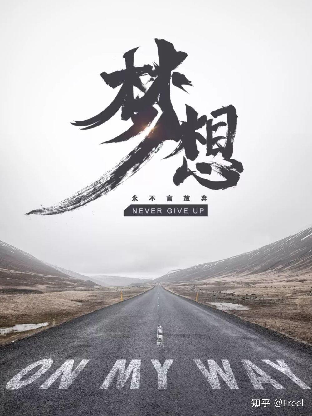 陌生人,能分享一些你收藏过的唯美的励志句子吗?