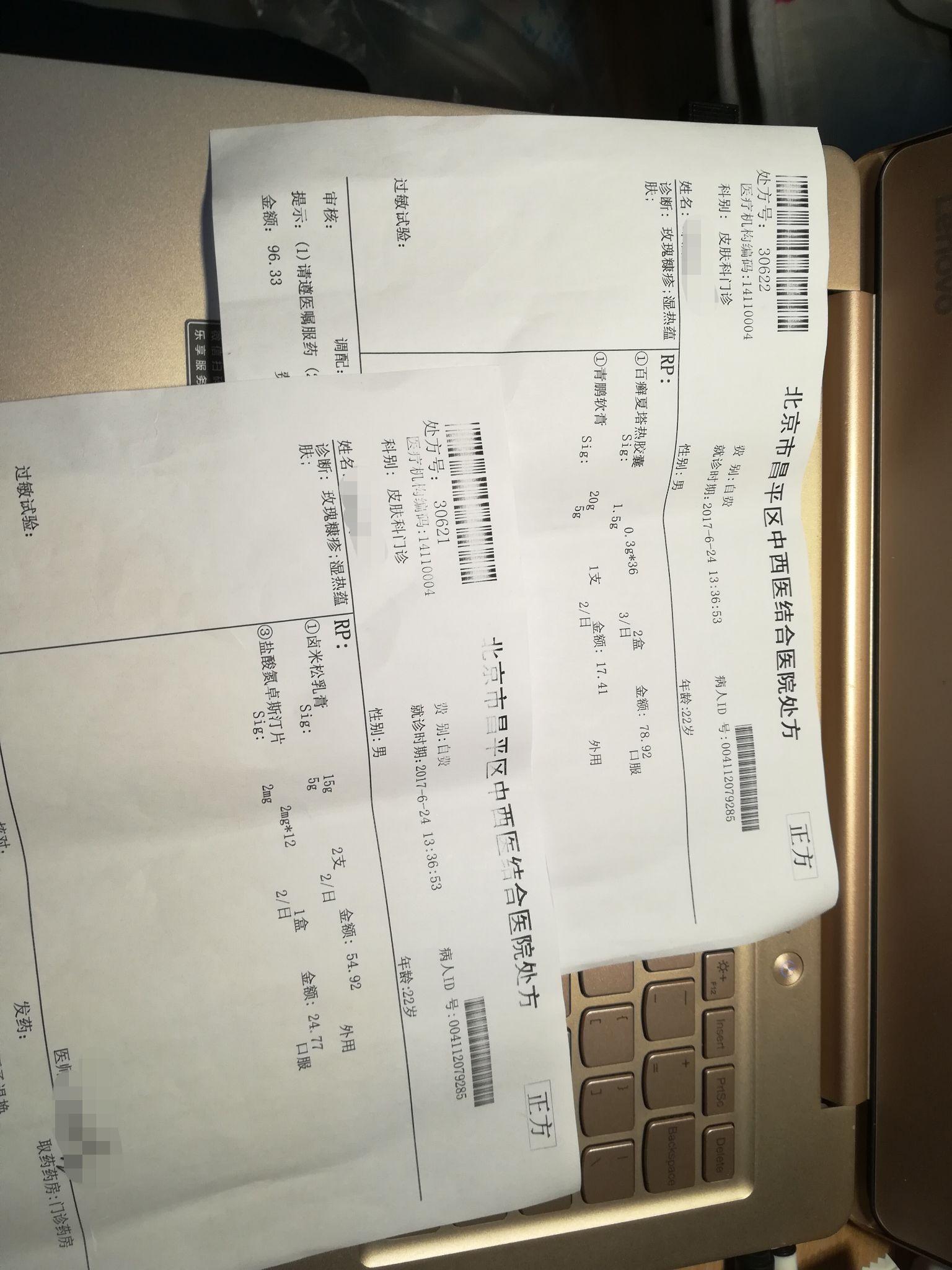 得了玫瑰糠疹怎么办?