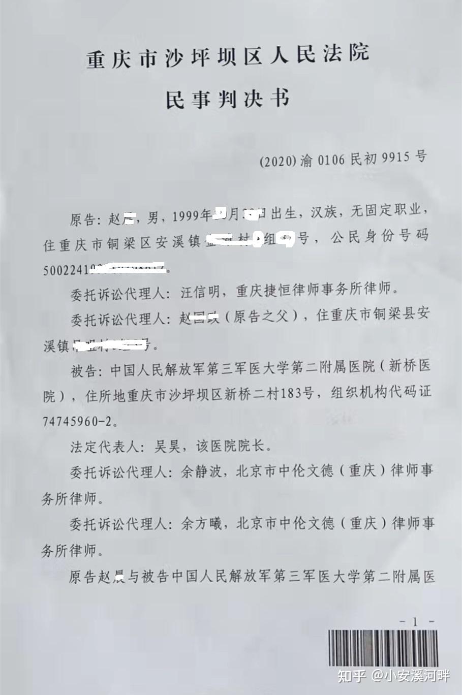 新桥医院对患者赵某激光角膜屈光sbk手术及诊疗过程中的医疗过错分析