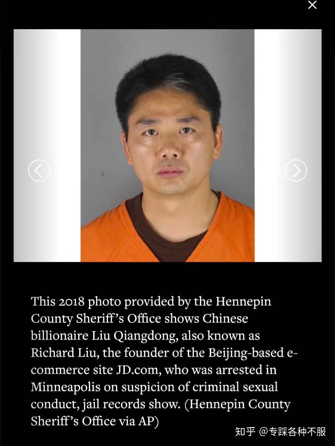 如何看待刘强东在美国商务活动期间遭遇性侵指