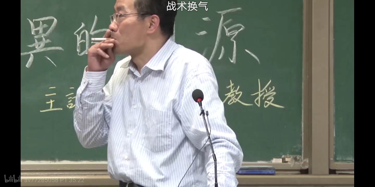 复旦哲学王子王德峰教授中西方文化差异的渊源讲座笔记