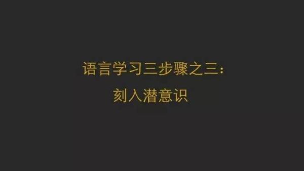 原创申明 | 普通人如何快速成为一个多国语言使用者插图13 原创申明 | 普通人如何快速成为一个多国语言使用者插图13