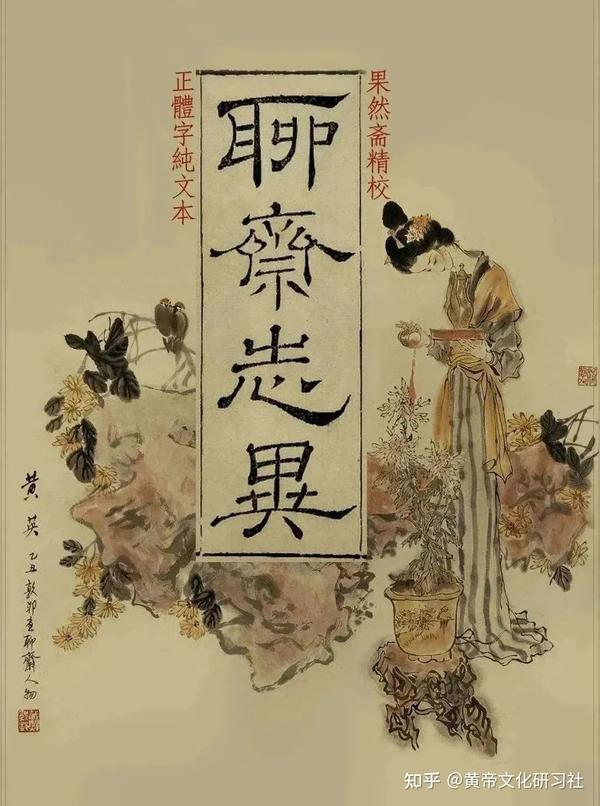 中国传统鬼神文化 - 知乎