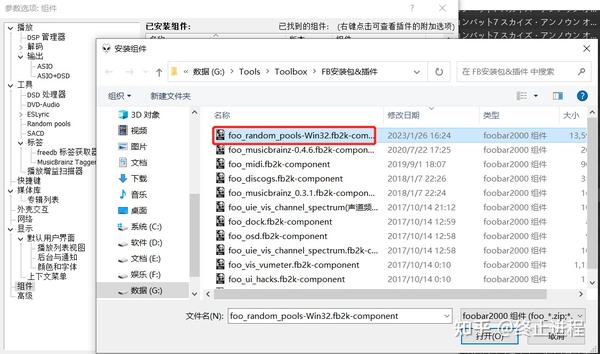 Foobar2000：Random Pools打造每日随机歌单 - 知乎