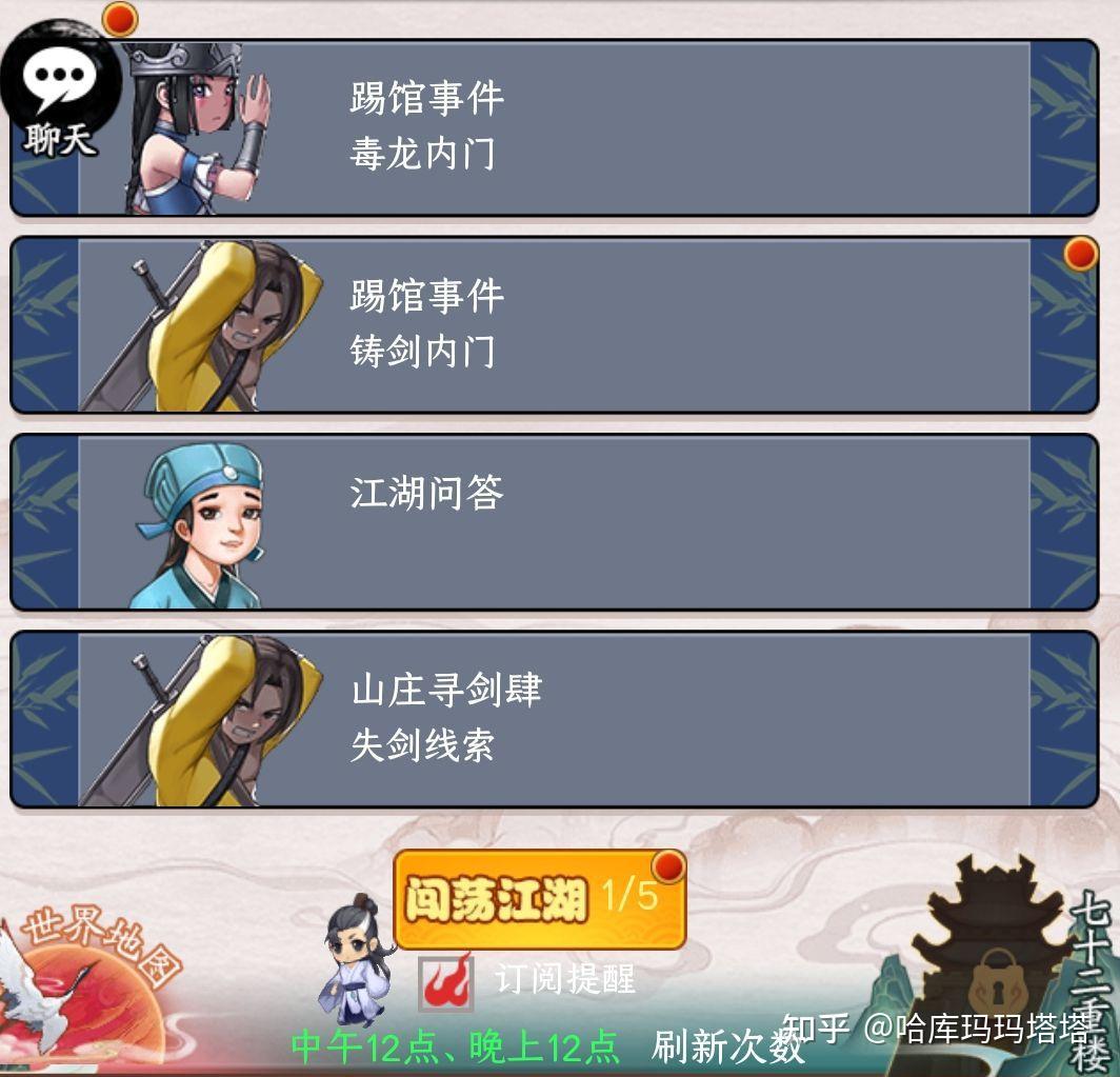 可是剑侠传奇的游戏里则是设置了挣钱的环节——就是需要你去做生产