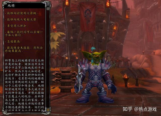 魔兽世界适合地精的职业推荐，只要不怕辣眼睛，用过以后都说好 - 知乎