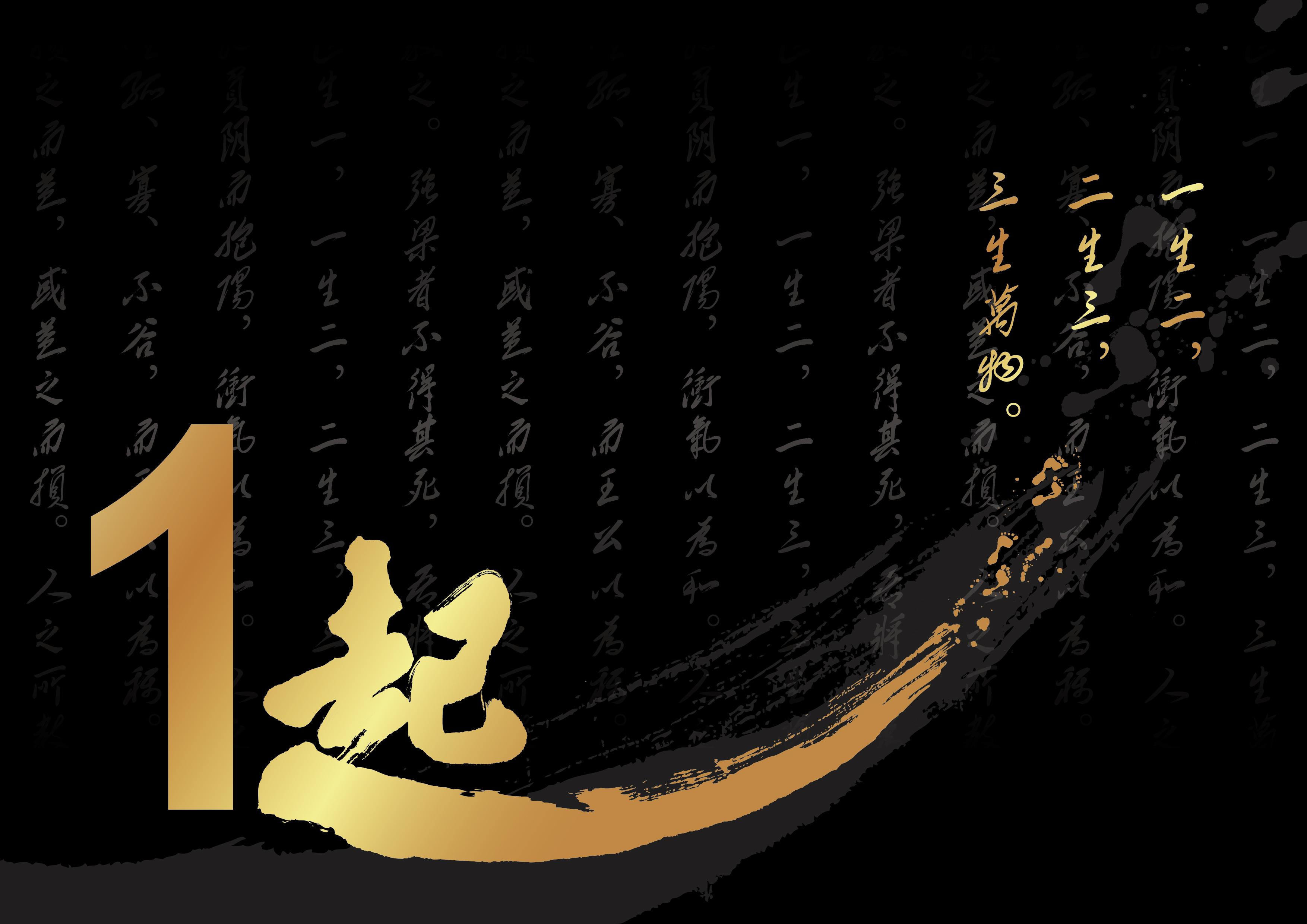 co design(山水沟通),寓意由一而起,传达"一生二二生三三生万物"之意