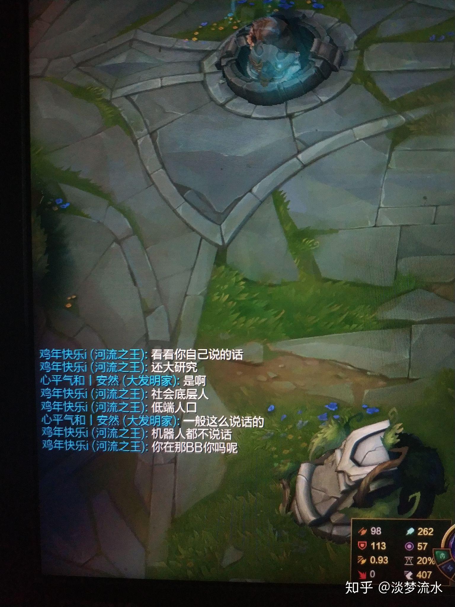 英雄联盟恶意骂人事件