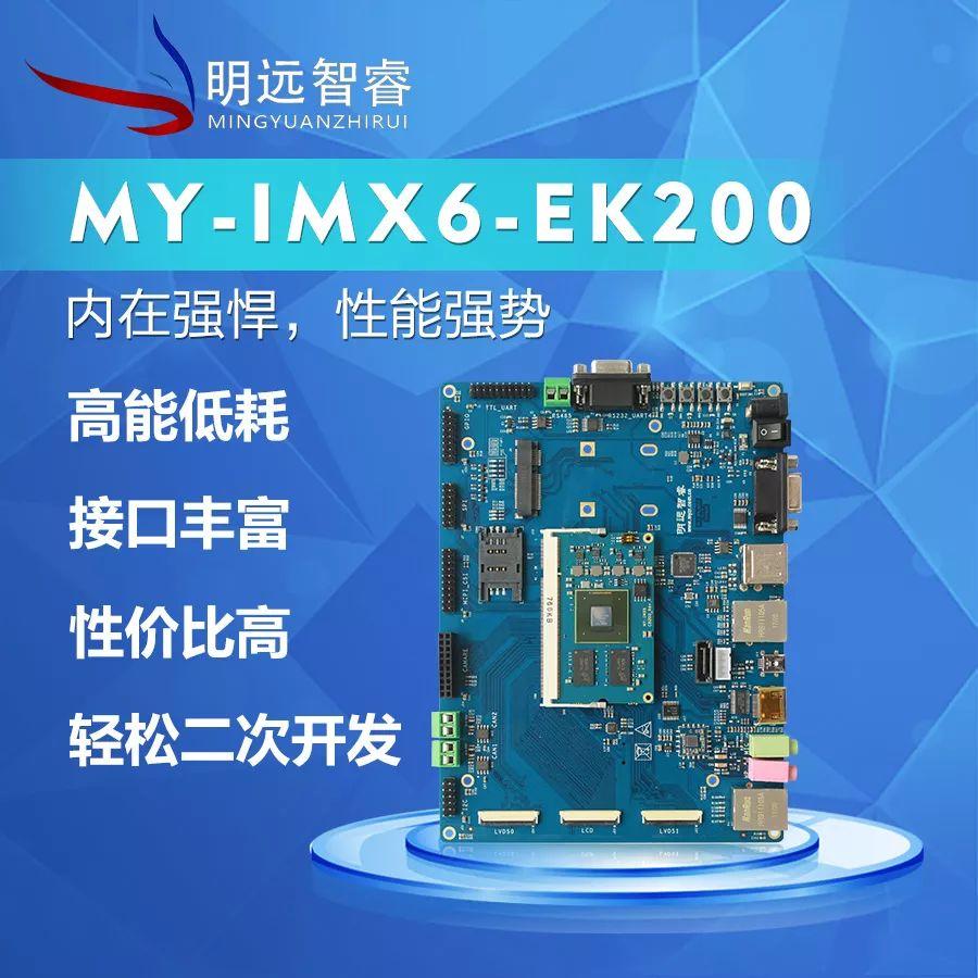  mplayer my imx6 ek200 