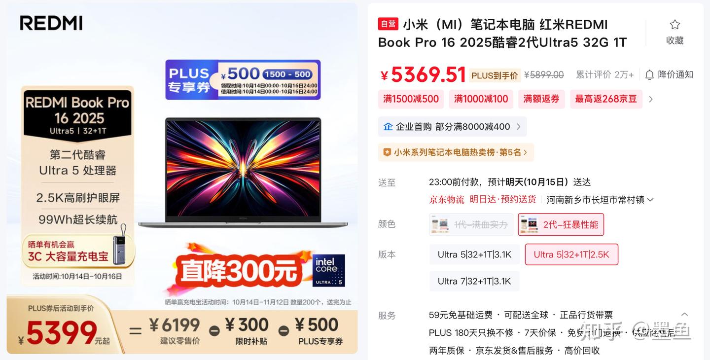 2025新款高性能轻薄本