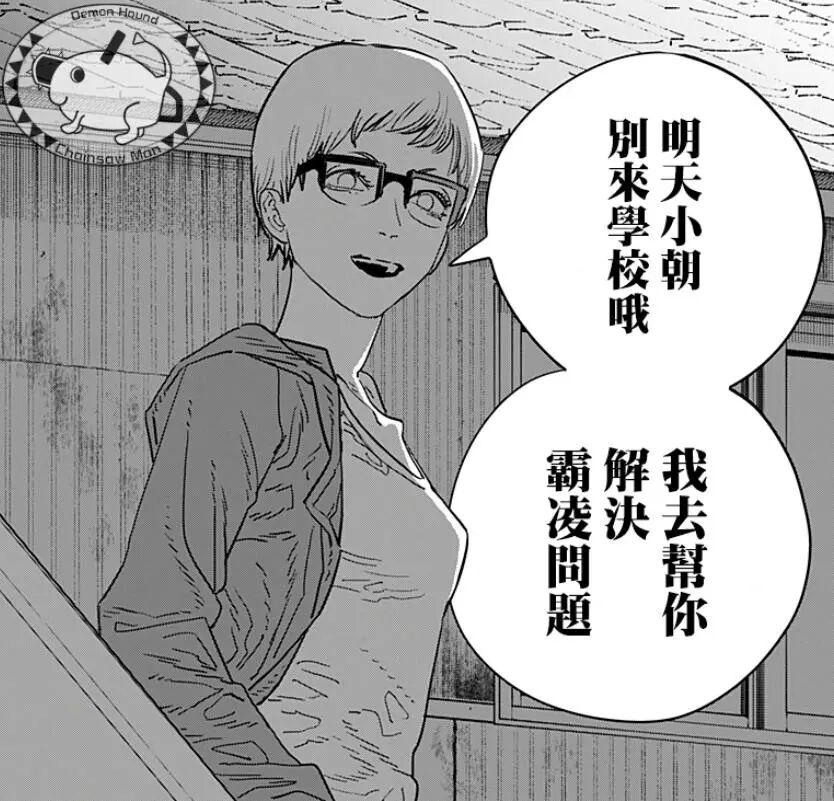 明明躺着就能赚钱,为什么《电锯人2》还是成了年度最抽象的烂尾漫画? - 知乎