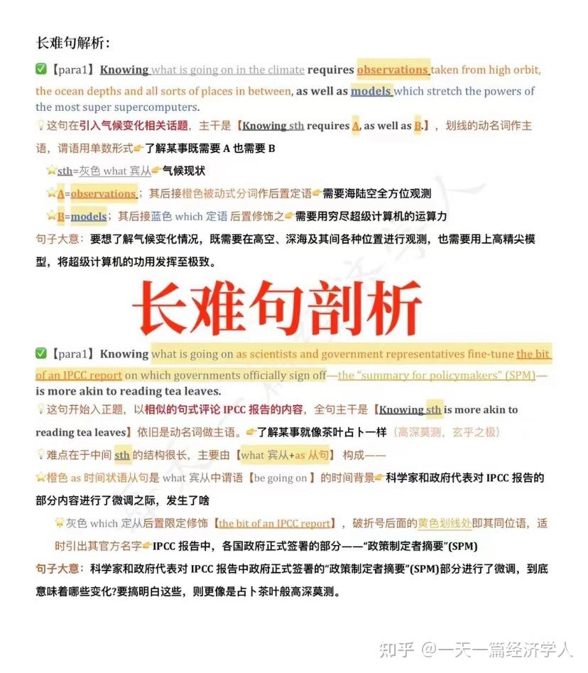 外刊精读营 - 知乎