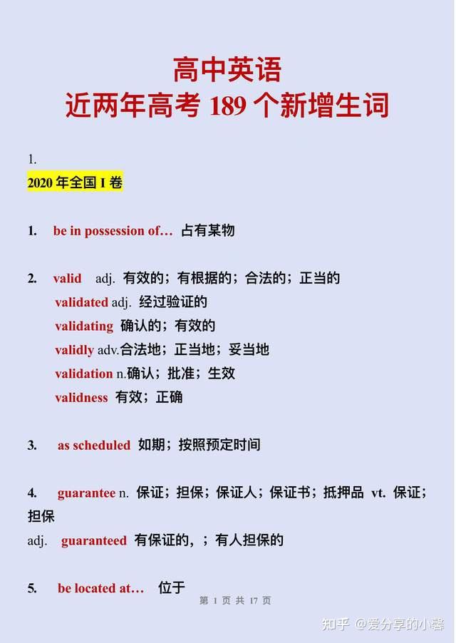从人生困惑到梦想追逐的800字作文分享