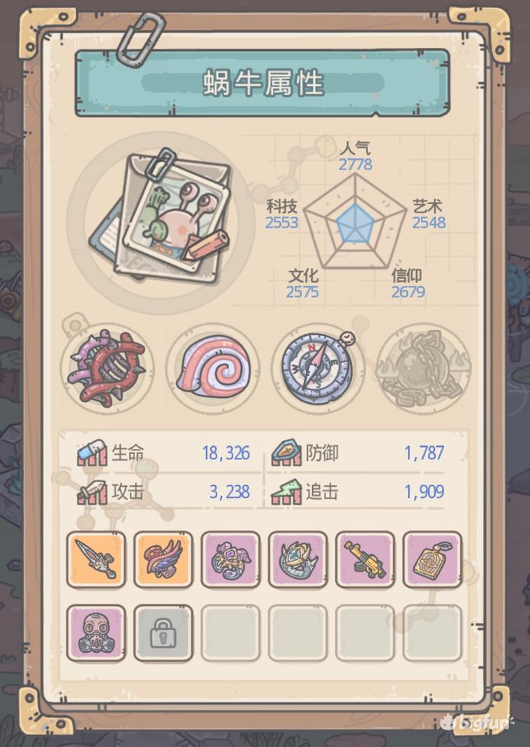 【最强蜗牛】全方位萌新向攻略 - 知乎