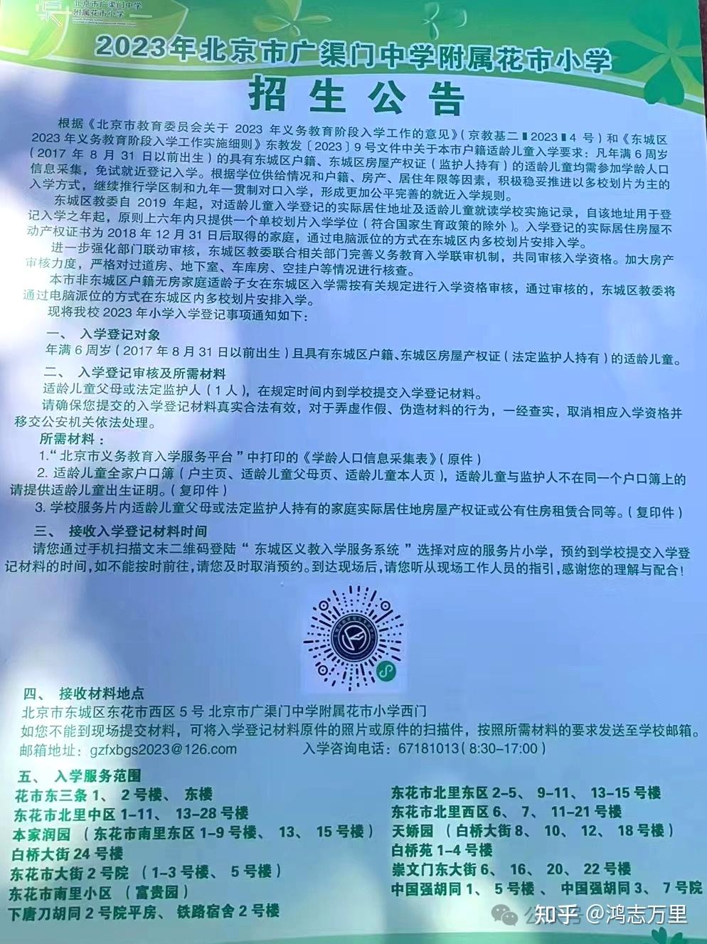 北京幼升小入学服务系统_2024年北京市幼升小入学服务平台_北京市幼升小入学平台查询