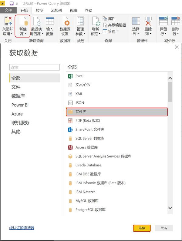  power query pdf 