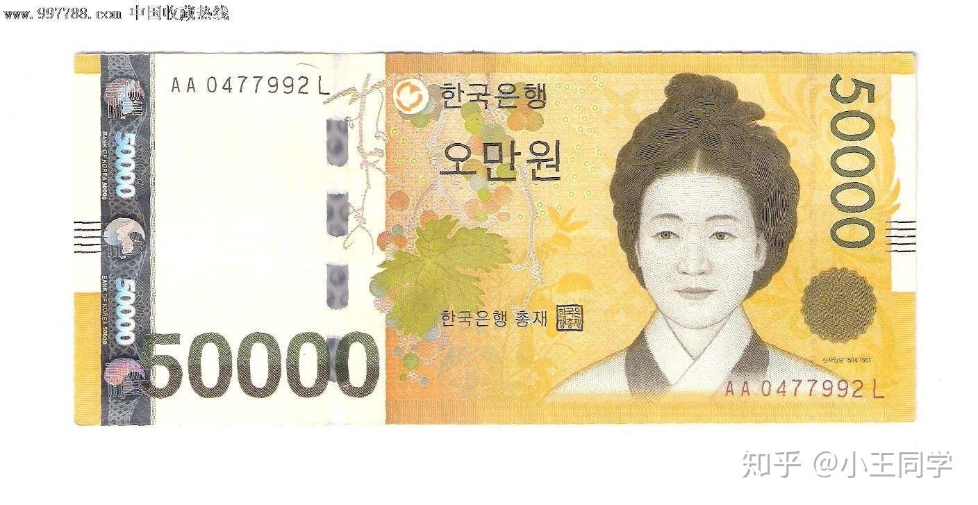 在韩国打工的人怎么把韩币换成人民币? - 知乎