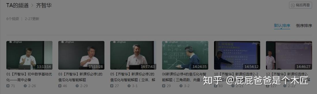 齐智华~~~~~~~~~~~~~~~~~~~~~~~~~~~~~~6.郭化楠5.物理大师4.