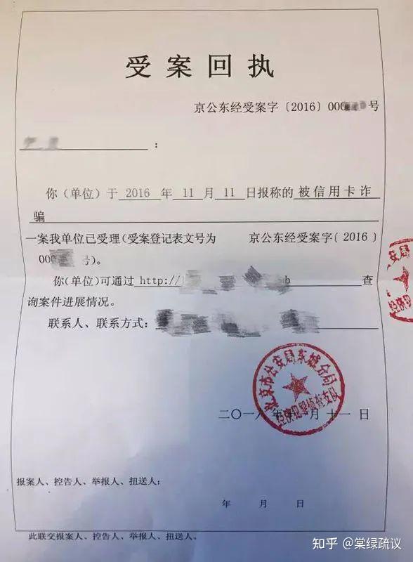 报案、举报和控告的实务要点 - 知乎