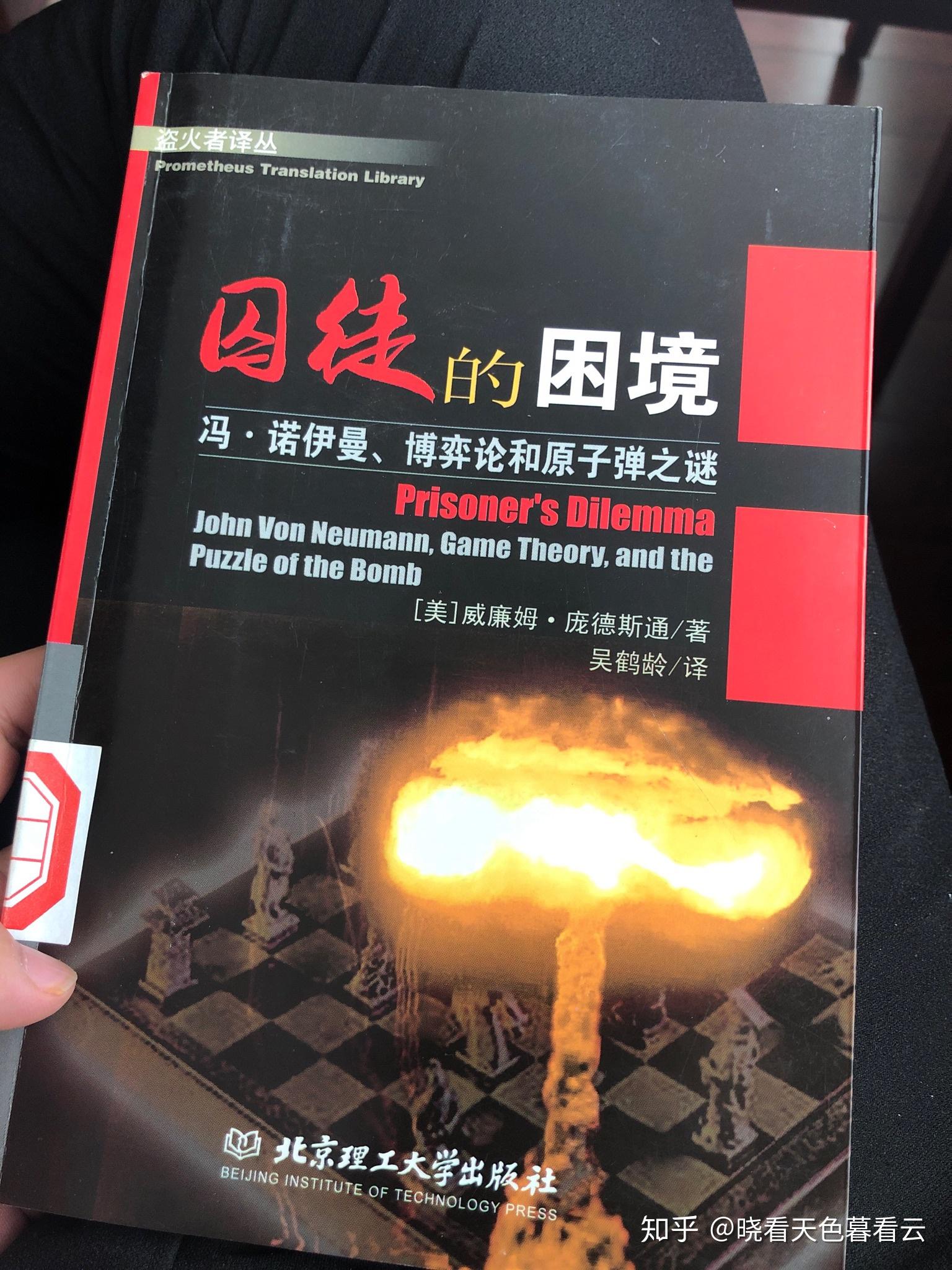 博弈论里的囚徒困境怎么解决