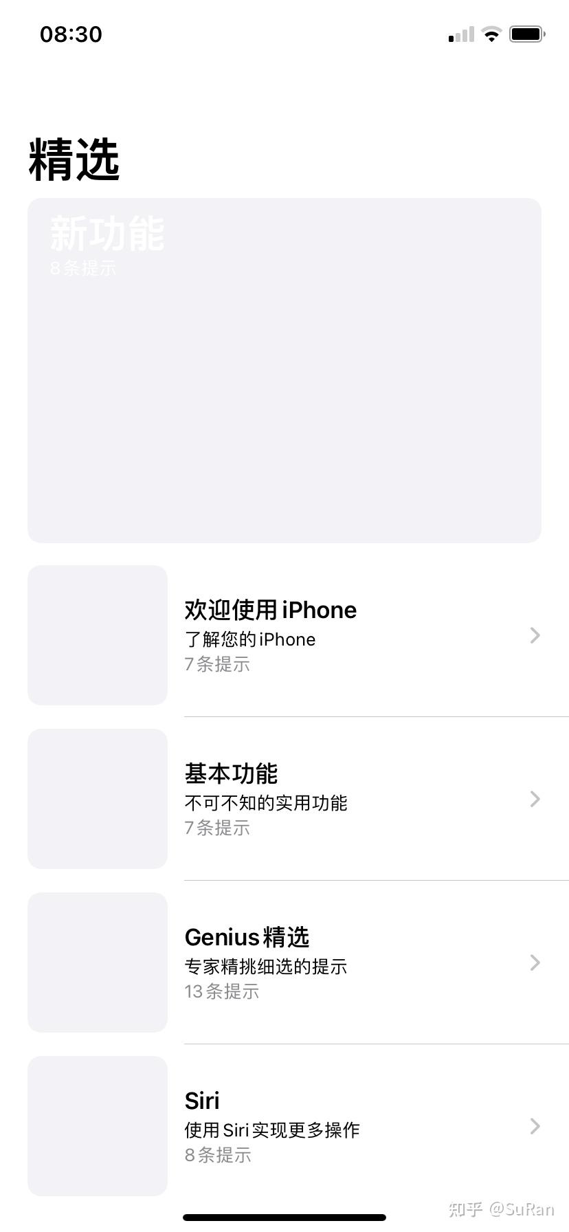 iphone xr 里自带的提示app里的图片怎么一直加载不出来 