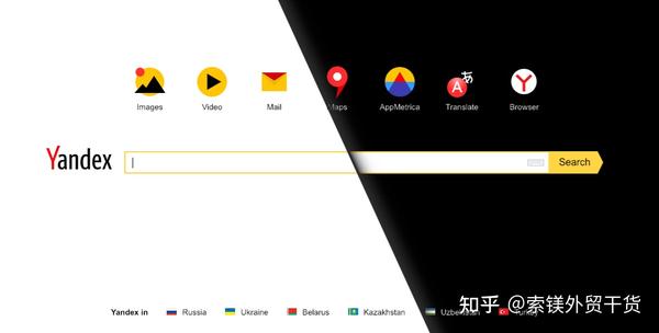 俄罗斯最受欢迎的搜索引擎——Yandex 出海哥