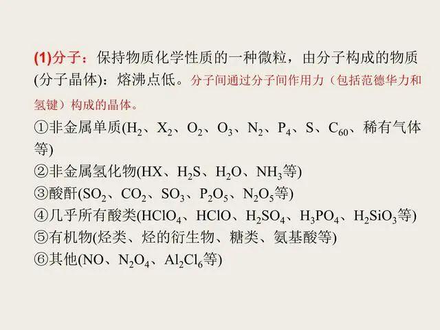 怎么理解电解质和非电解质 v2-ceb95a3227c7e100de5383667b5ef899_r.jpg