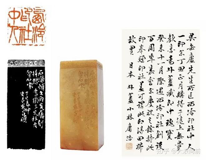 日本篆刻学界泰斗，小林斗盦怀玉印室藏，部分藏印选- 知乎