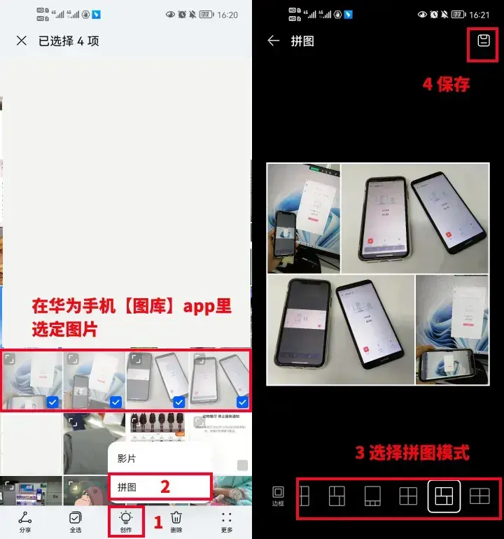 小米、华为、iPhone、OPPO、vivo手机,用相册就可以让多张图合并成一张! - 知乎