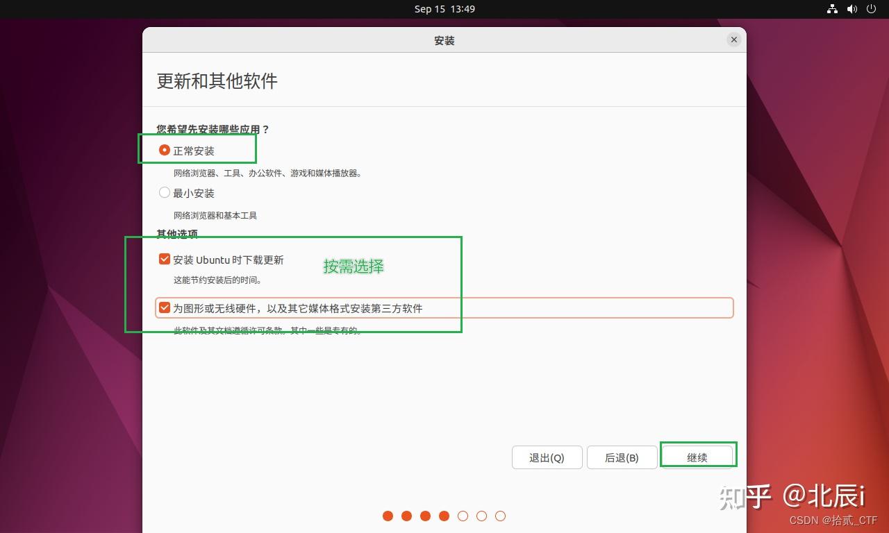 【Ubuntu安装】Ubuntu下载及其安装详细教程 - 知乎