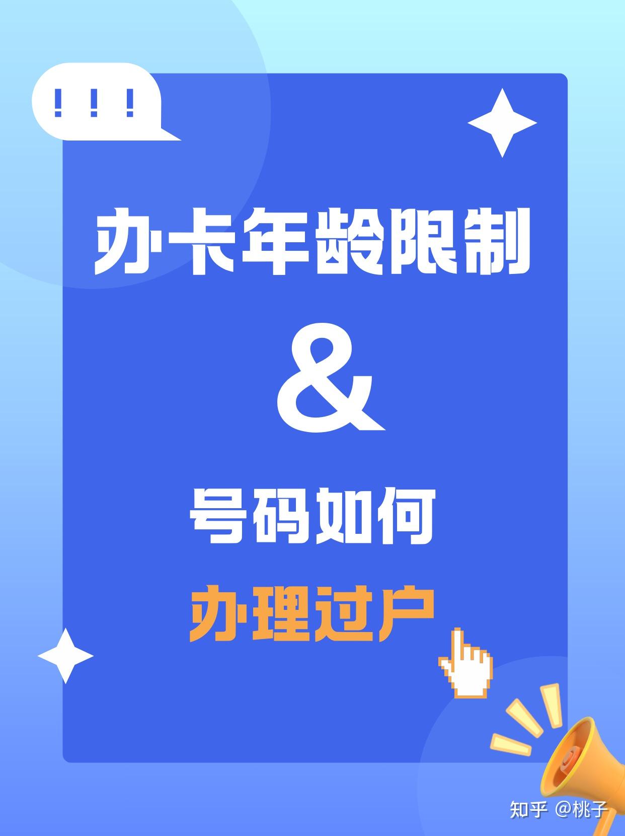 如何办理临时手机号码卡 如何办理临时手机号码卡